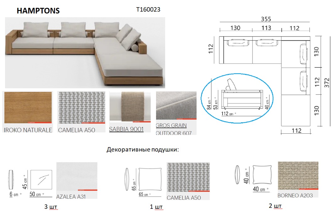 Flexform Уличный диван Hamptons от Flexform