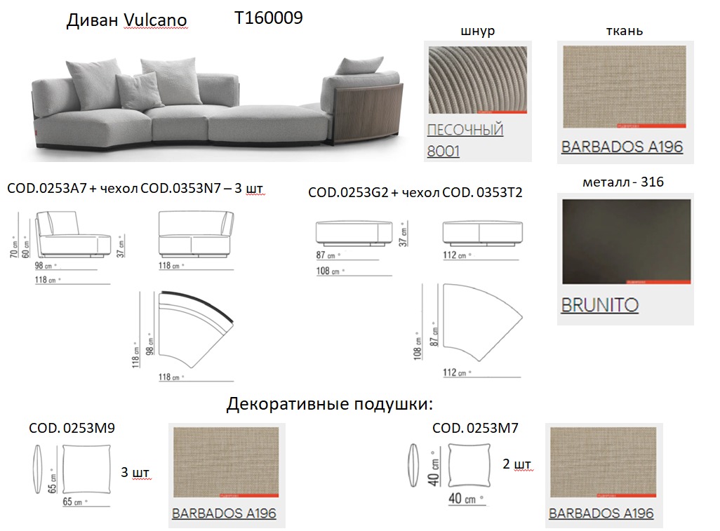 Flexform Диван уличный Vulcano от Flexform