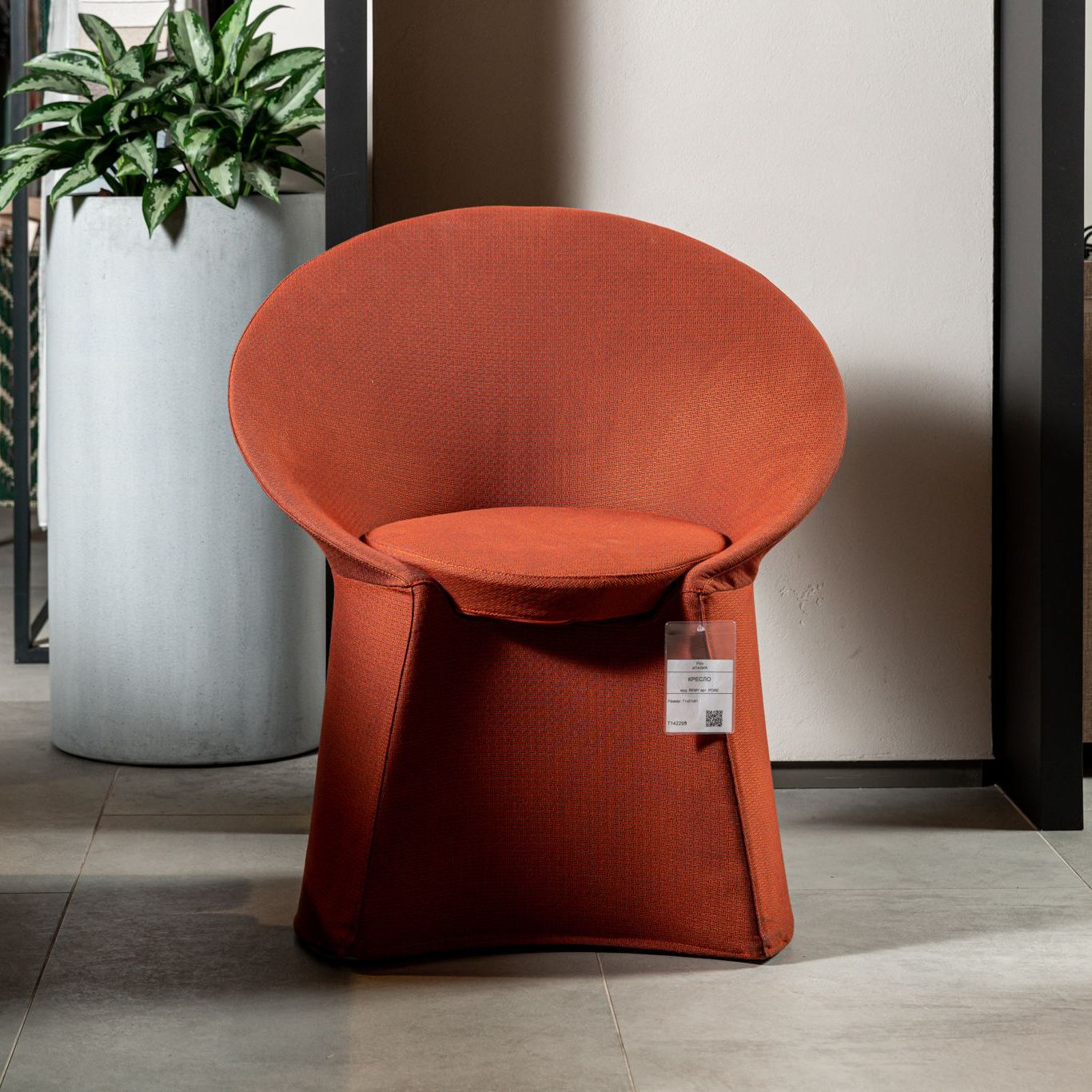 Flou Кресло Remy urban pumpkin 780 от Flou — в интерьере