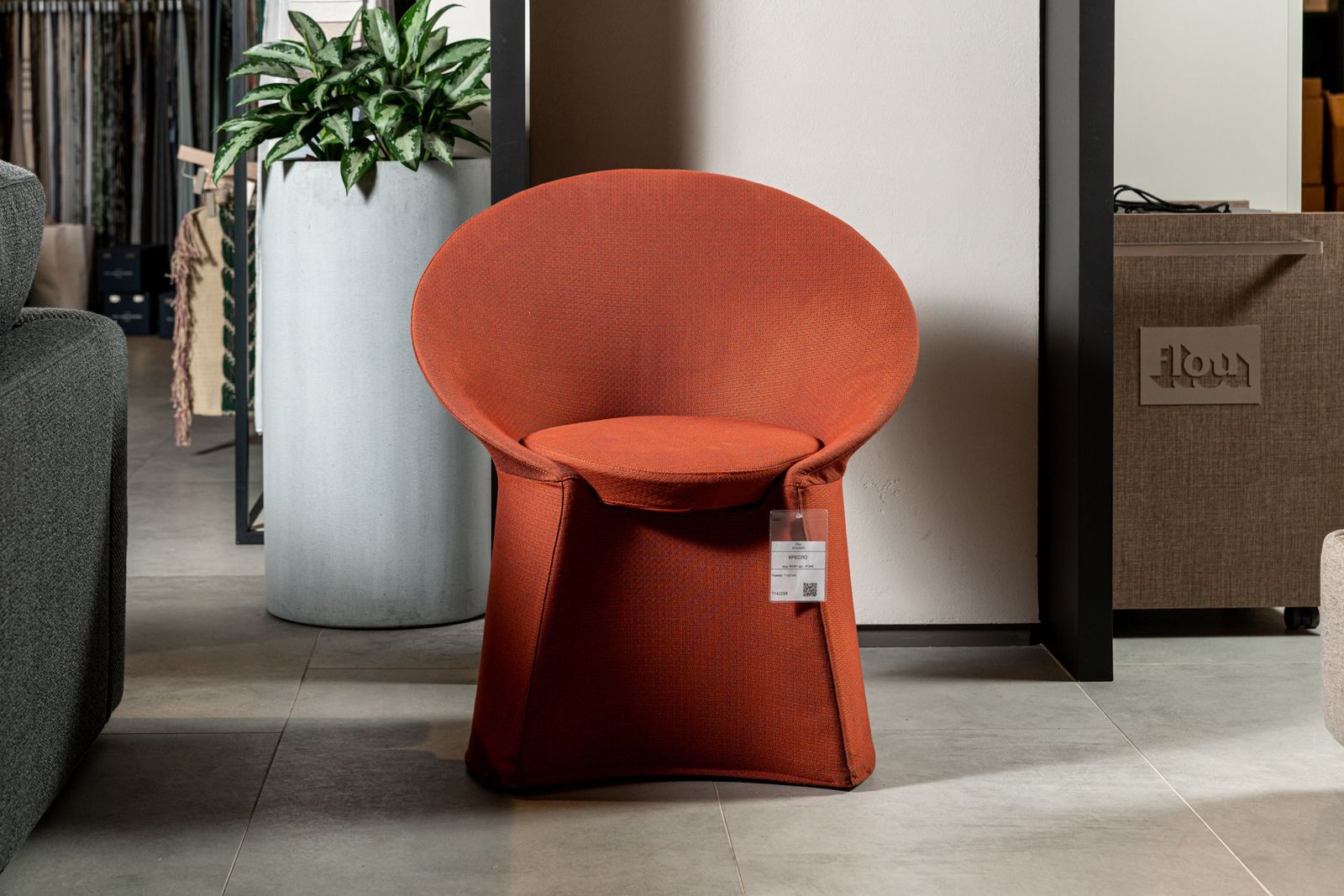 Flou Кресло Remy urban pumpkin 780 от Flou — в интерьере