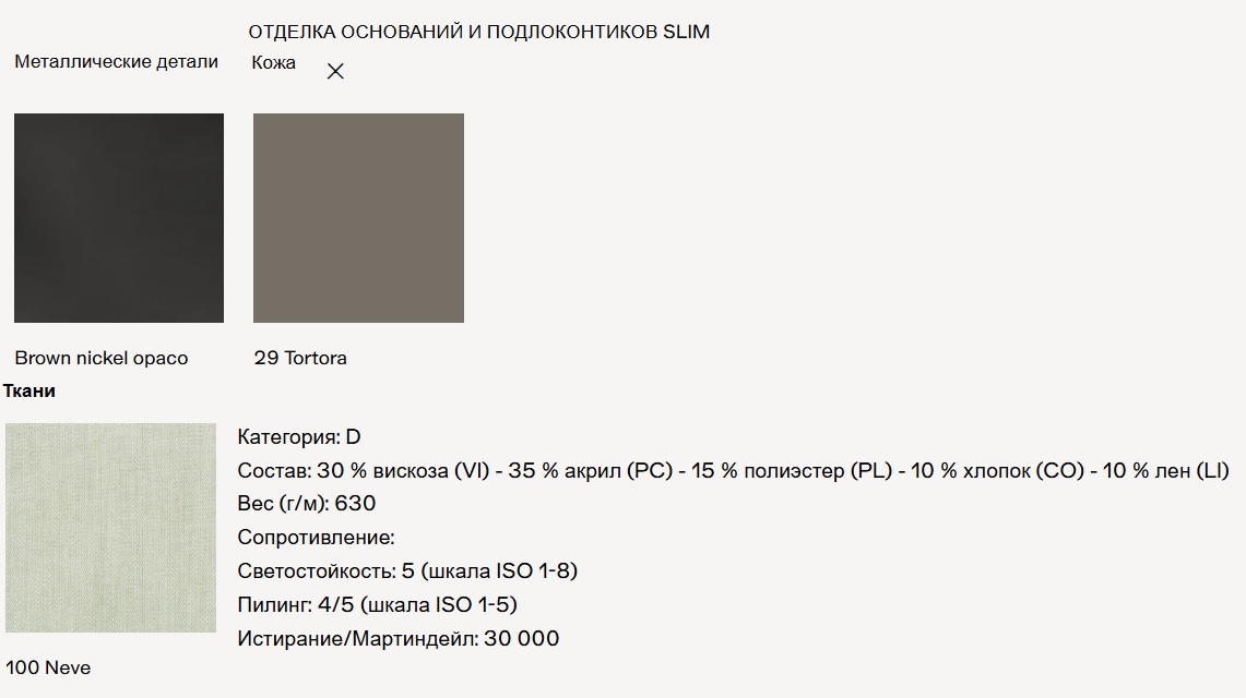 Poliform Диван трехместный Brera Itaca Neve 100 от Poliform