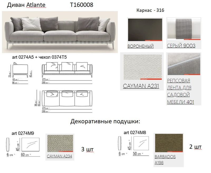 Flexform Диван уличный Atlante от Flexform