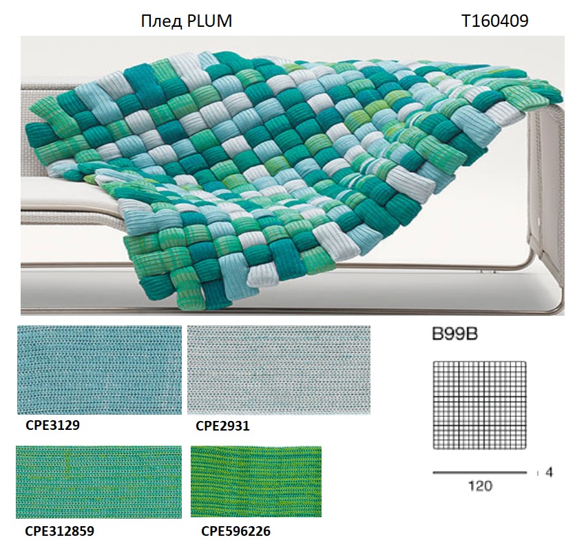 Paola Lenti Плед для улицы Plump от Paola Lenti